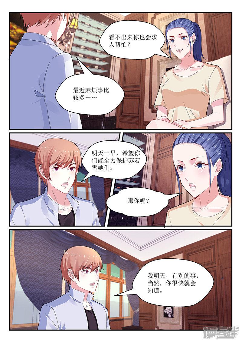 我的绝色总裁未婚妻-第134话全彩韩漫标签