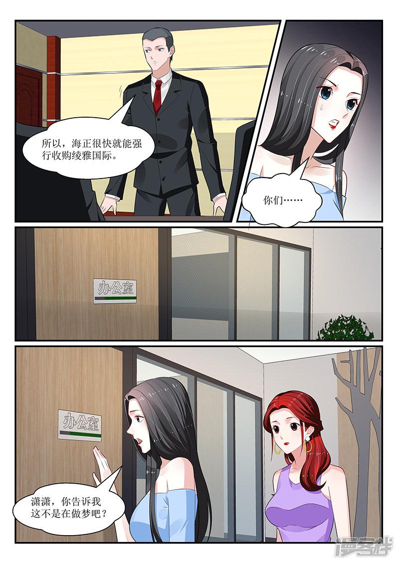 我的绝色总裁未婚妻-第153话全彩韩漫标签