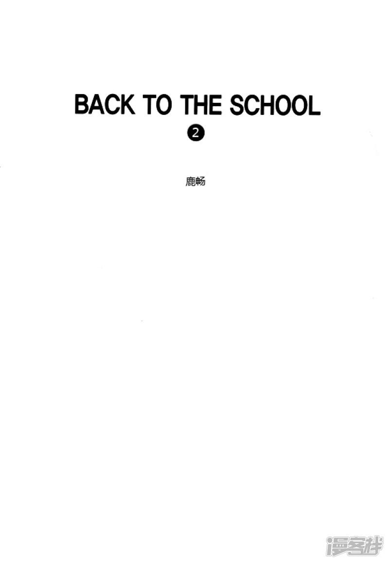 Back to the school-第2话全彩韩漫标签