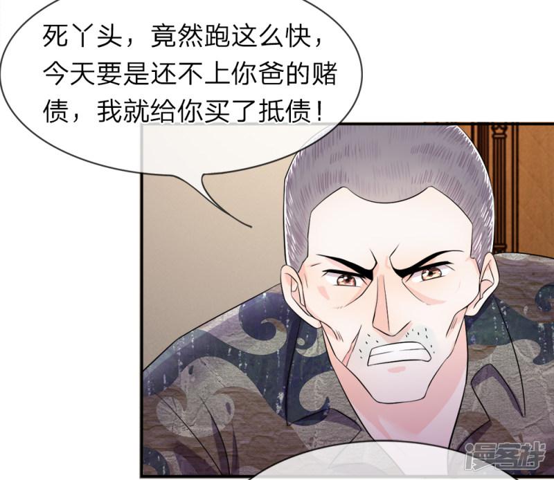 我的特工男友-第7话 反抗！看我十八般武艺全彩韩漫标签