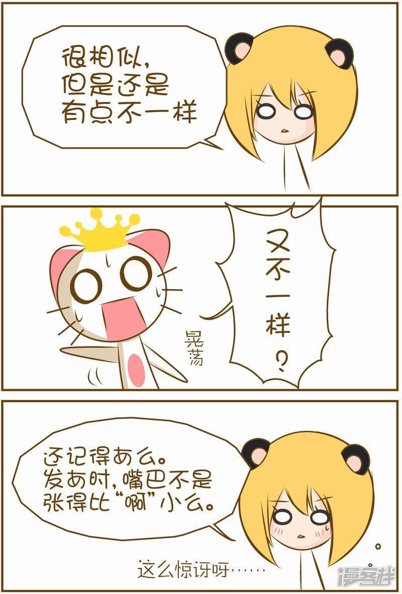 喵宝漫画从0学日语之50音篇-10：（上）い！全彩韩漫标签
