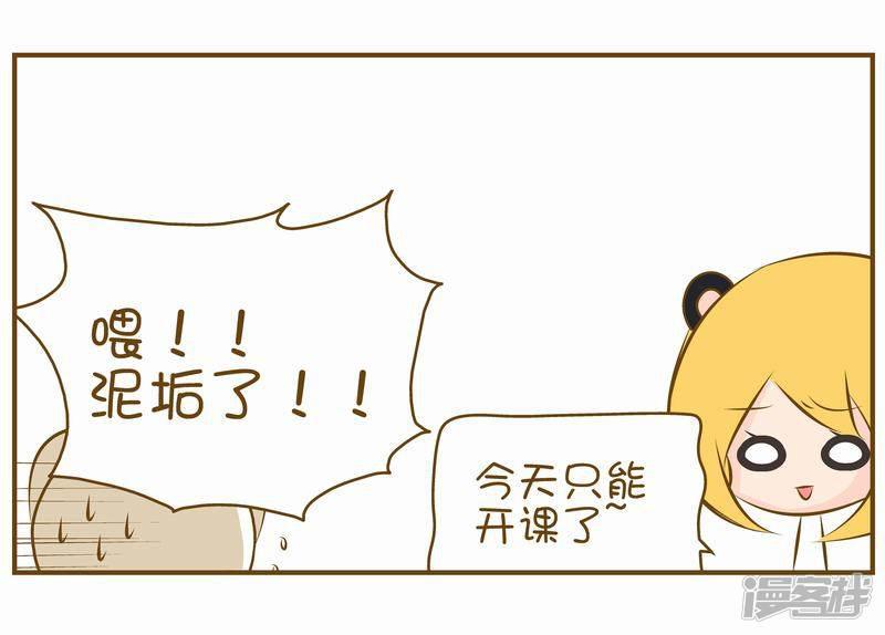 喵宝漫画从0学日语之50音篇-19： 假名た行！全彩韩漫标签