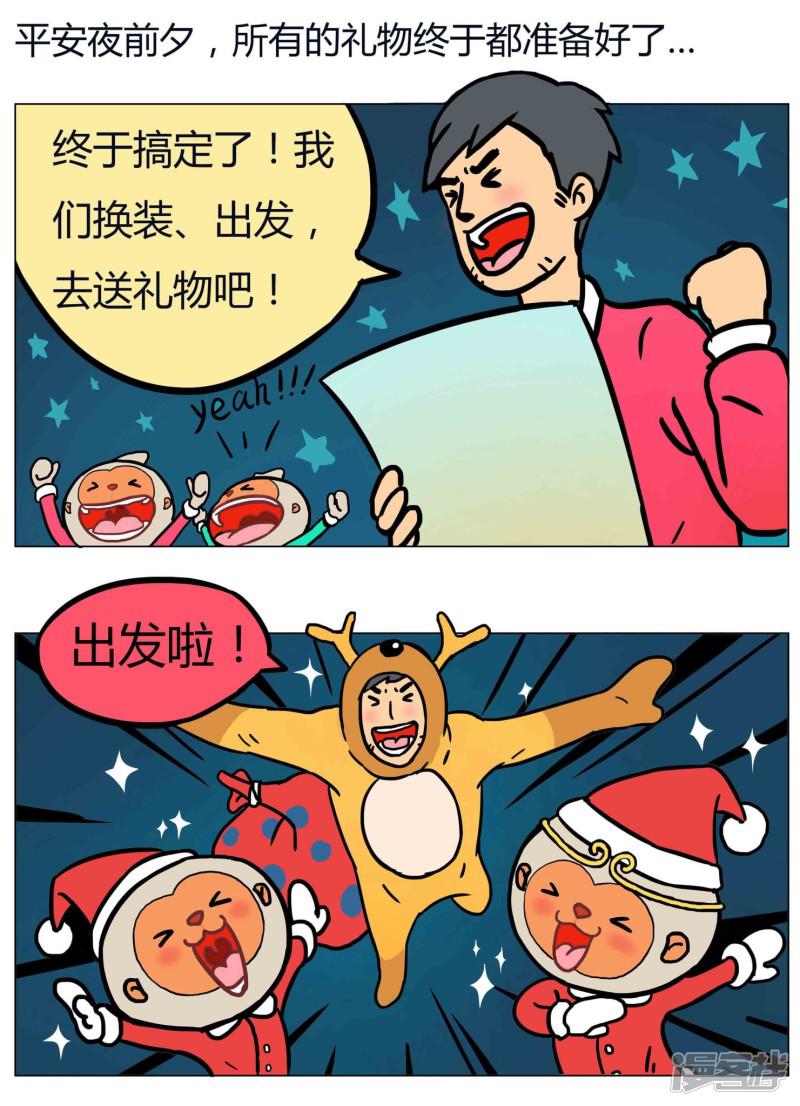 小恰小贝乐游记-圣诞番外篇·不一样的圣诞节全彩韩漫标签