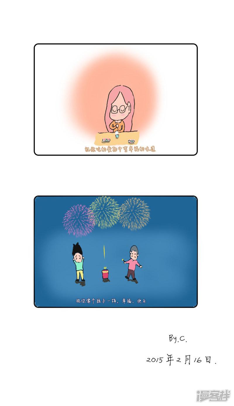 美美生活日记-新年祝福全彩韩漫标签