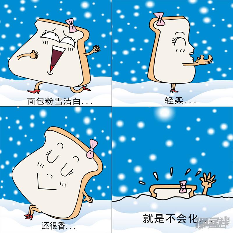 面包家族-面包粉雪全彩韩漫标签