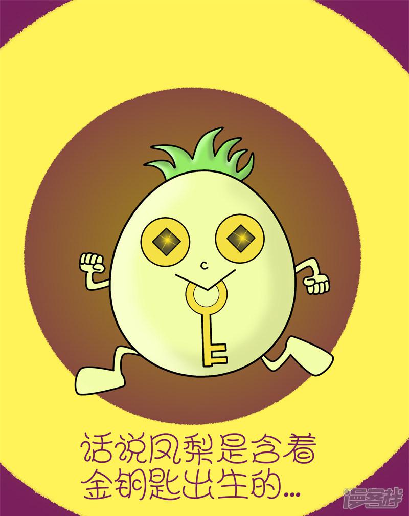 面包家族-台湾美食之凤梨酥全彩韩漫标签