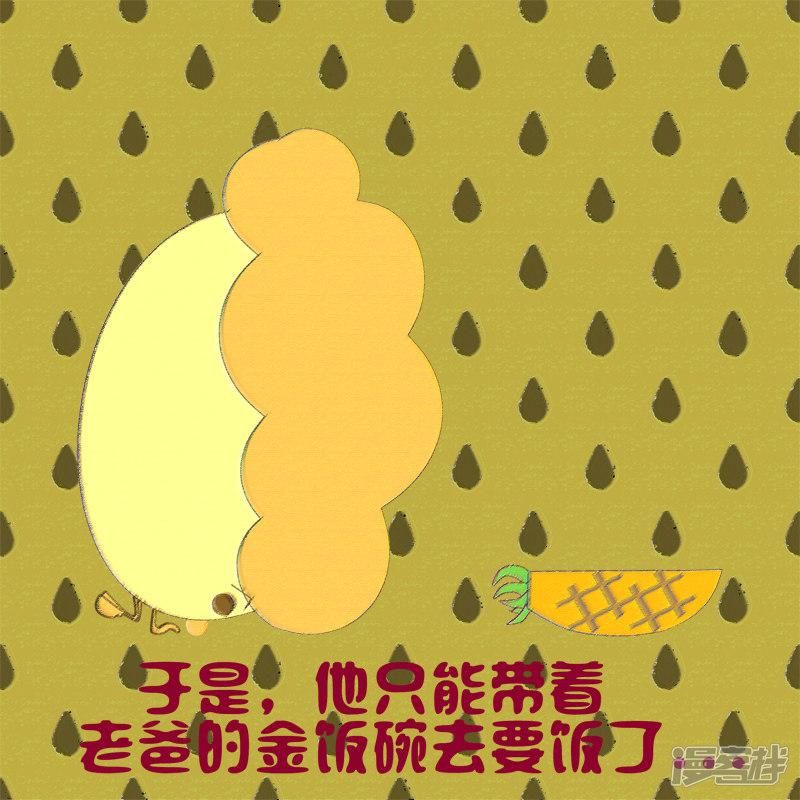 面包家族-菠萝饭的由来全彩韩漫标签
