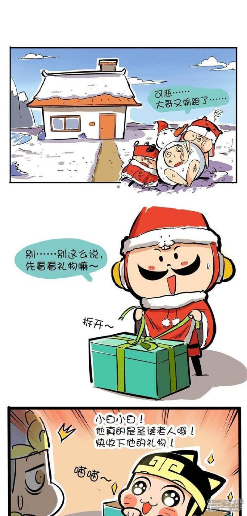 微开封-第47话 圣诞节（二）全彩韩漫标签