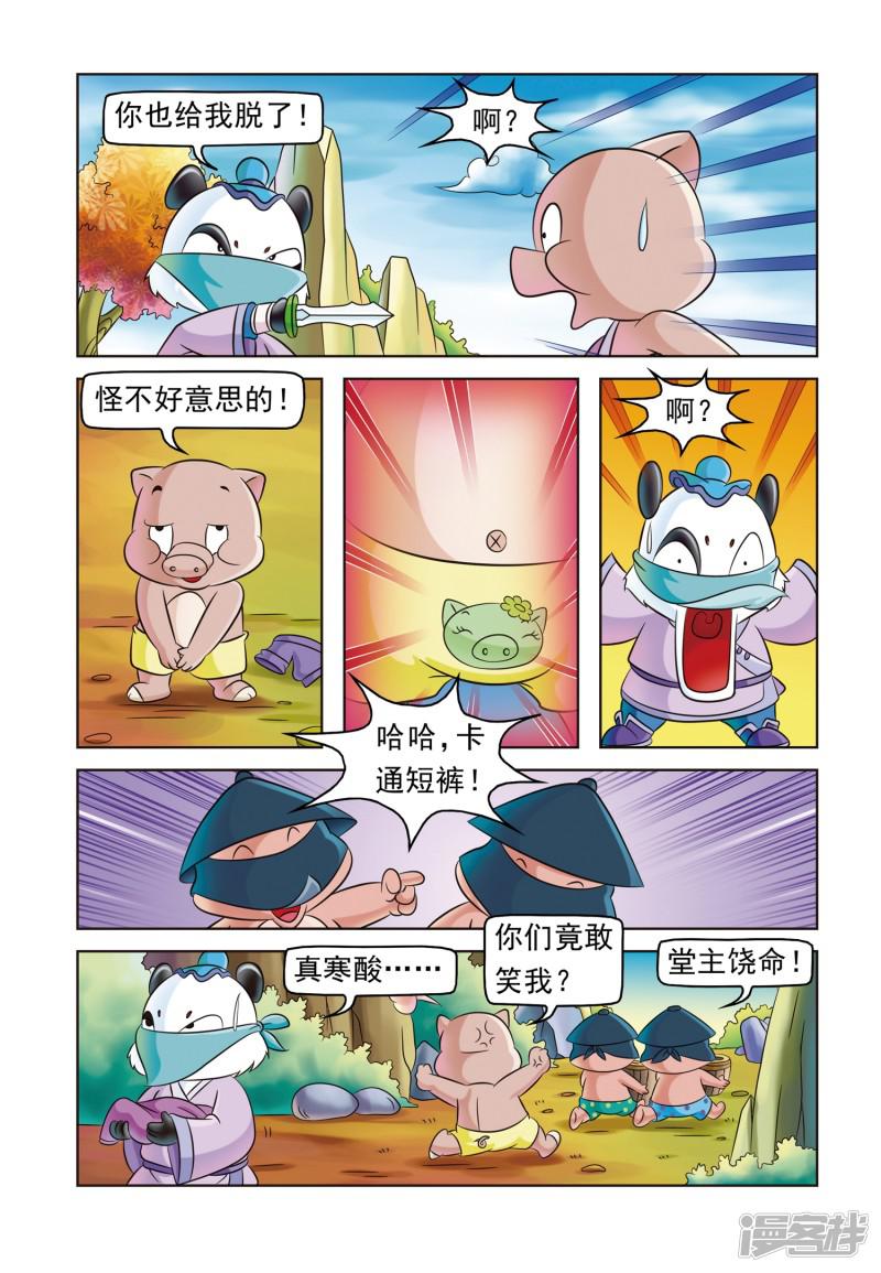 虹猫蓝兔大话七侠-第1话 采花记全彩韩漫标签