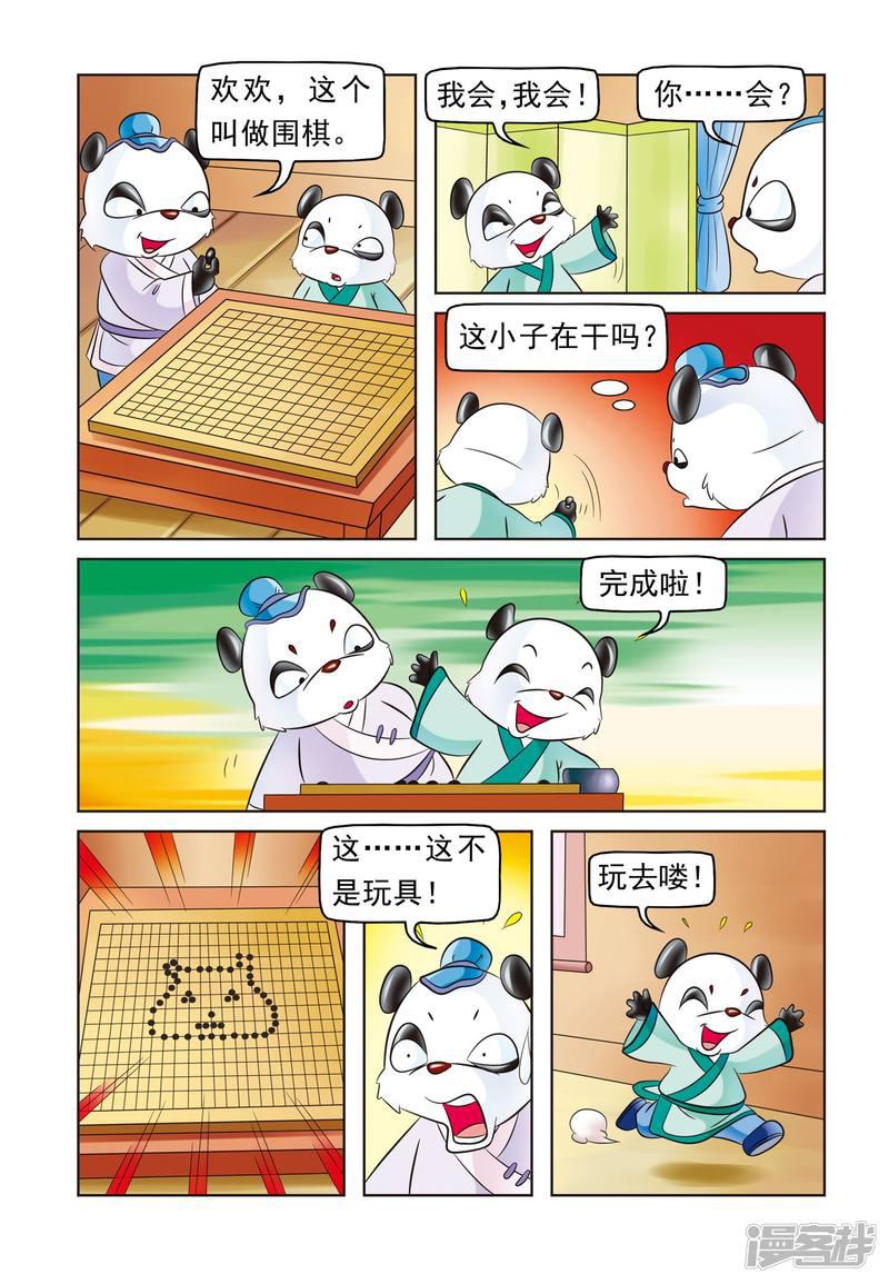 虹猫蓝兔大话七侠-第5话 望子成龙全彩韩漫标签
