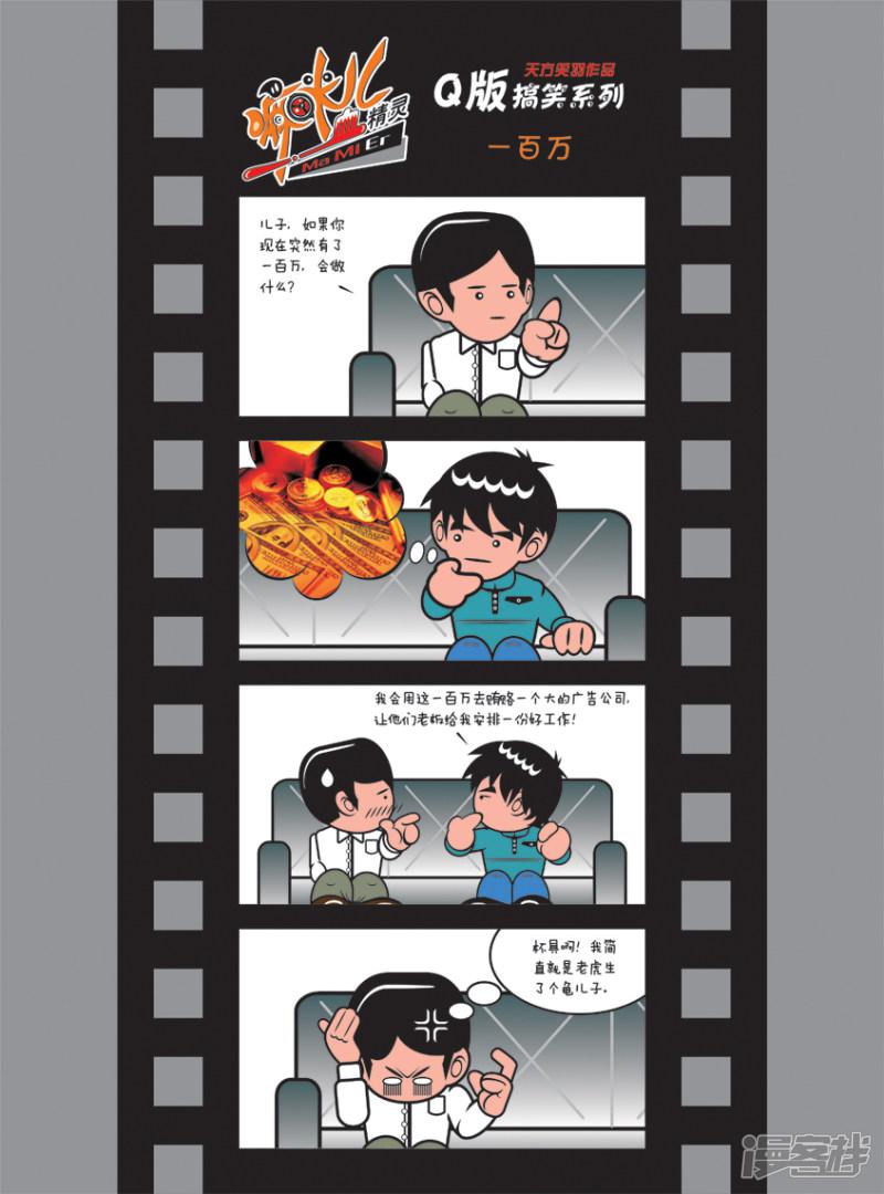 血精灵嘛咪儿（第一季）-嘛咪儿Q版搞笑系列 / 一百万全彩韩漫标签