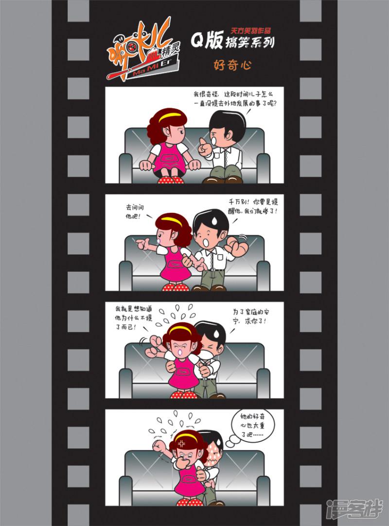 血精灵嘛咪儿（第一季）-嘛咪儿Q版搞笑系列 / 好奇心全彩韩漫标签