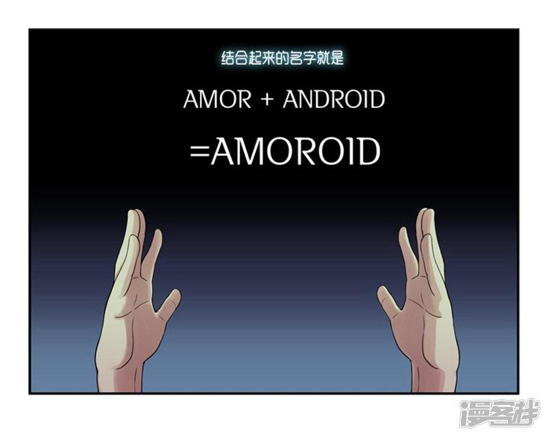 AMOROID-序章全彩韩漫标签