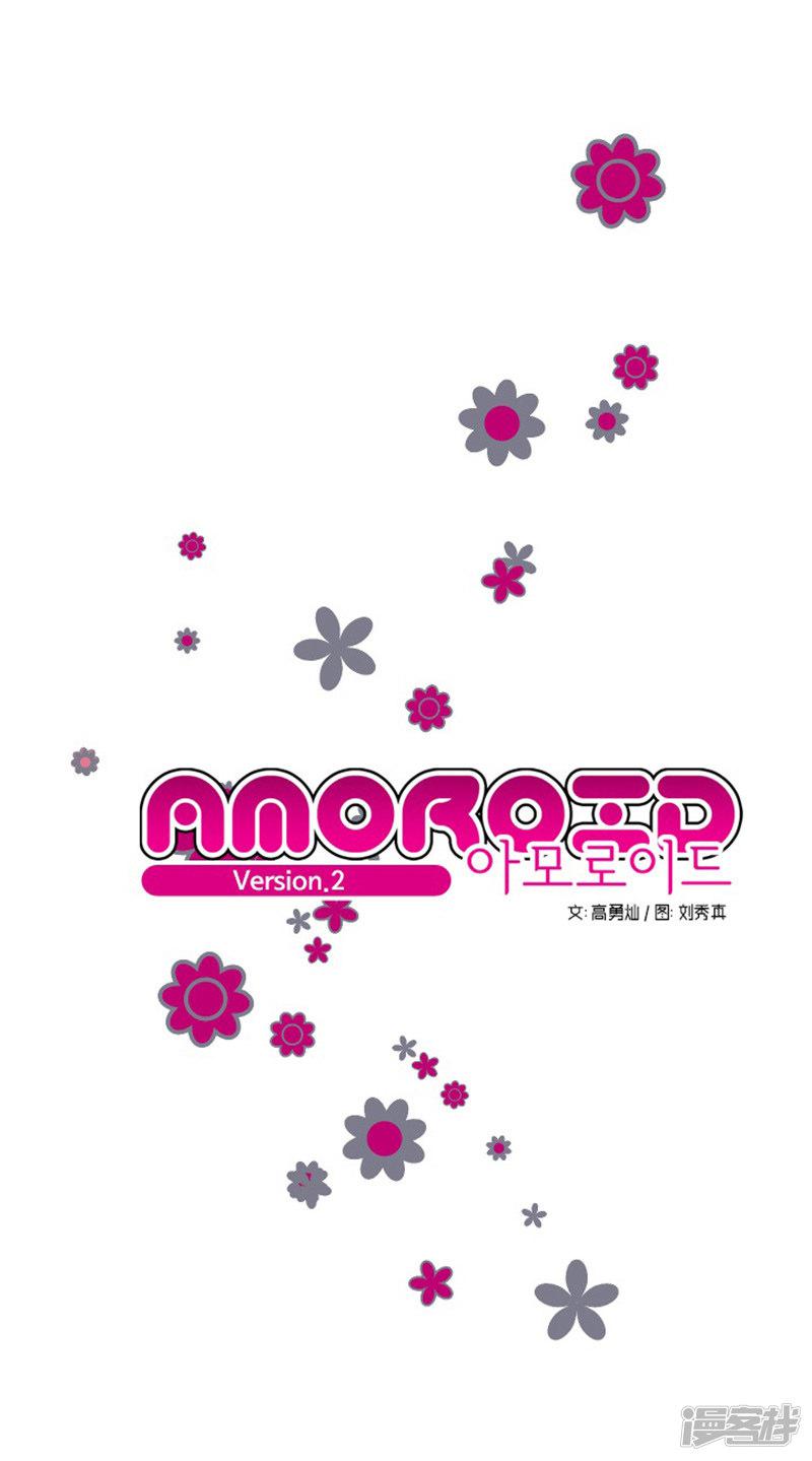 AMOROID-第2话全彩韩漫标签