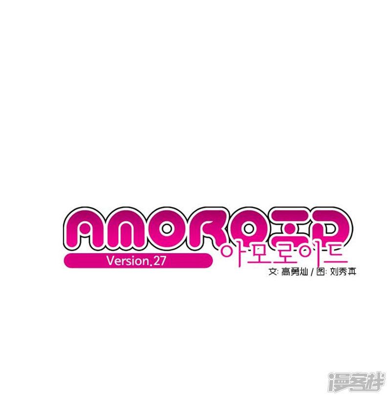 AMOROID-第27话全彩韩漫标签