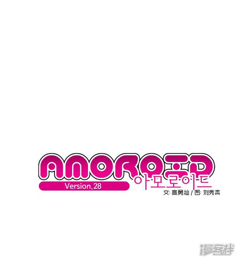 AMOROID-第28话全彩韩漫标签