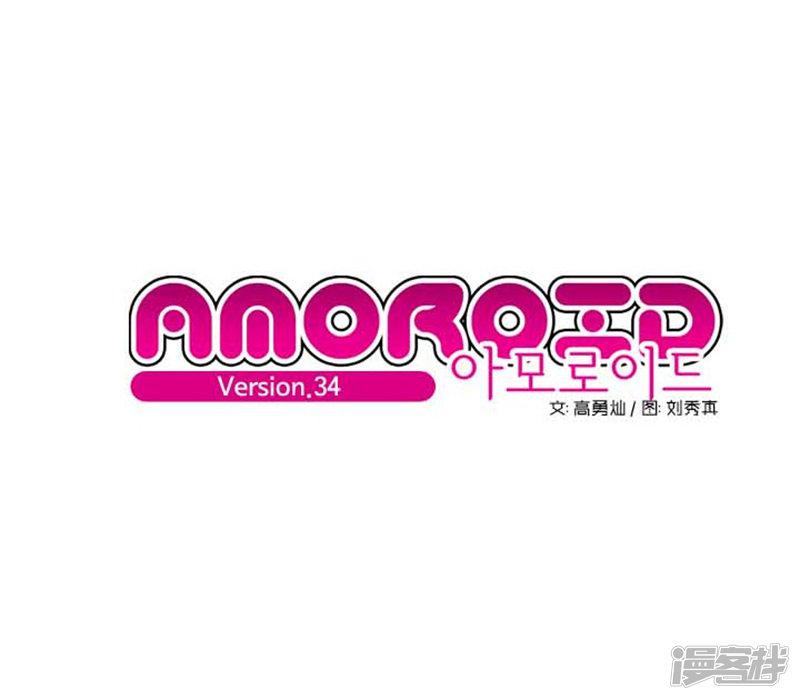 AMOROID-第34话全彩韩漫标签