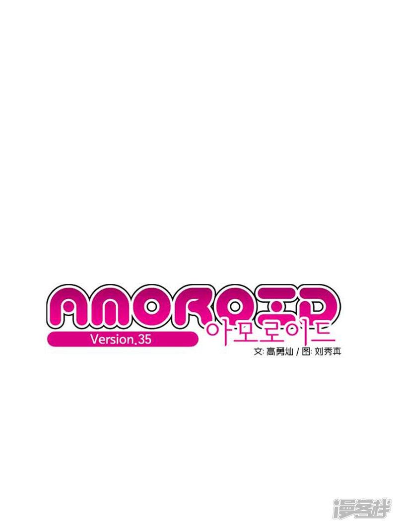 AMOROID-第35话全彩韩漫标签