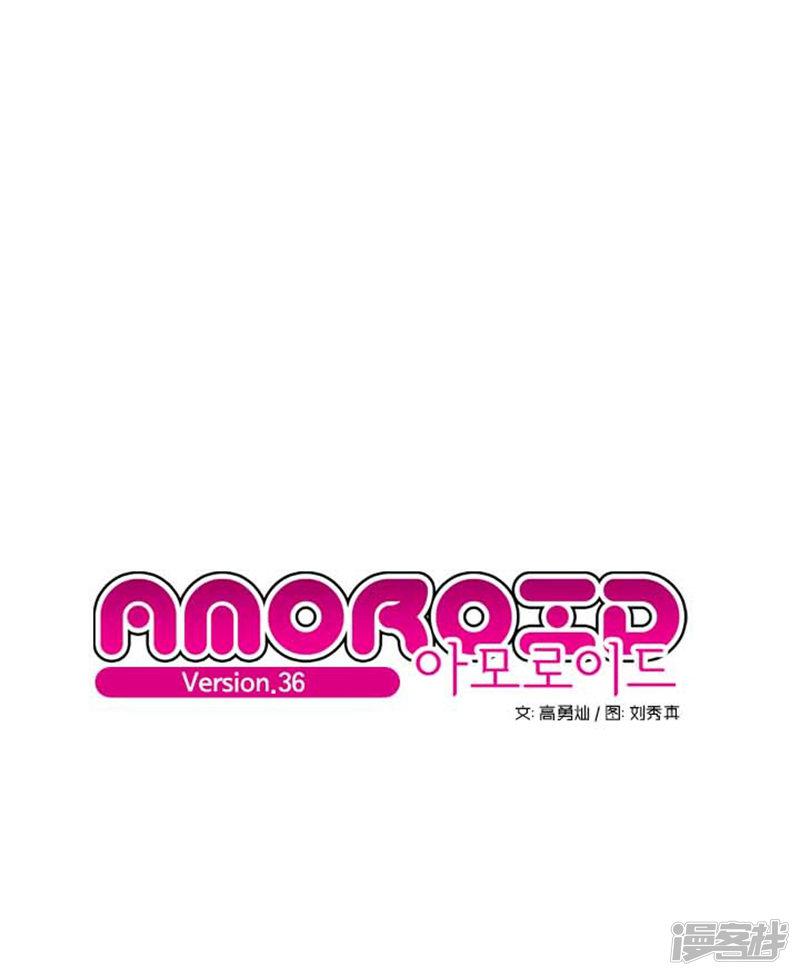 AMOROID-第36话全彩韩漫标签