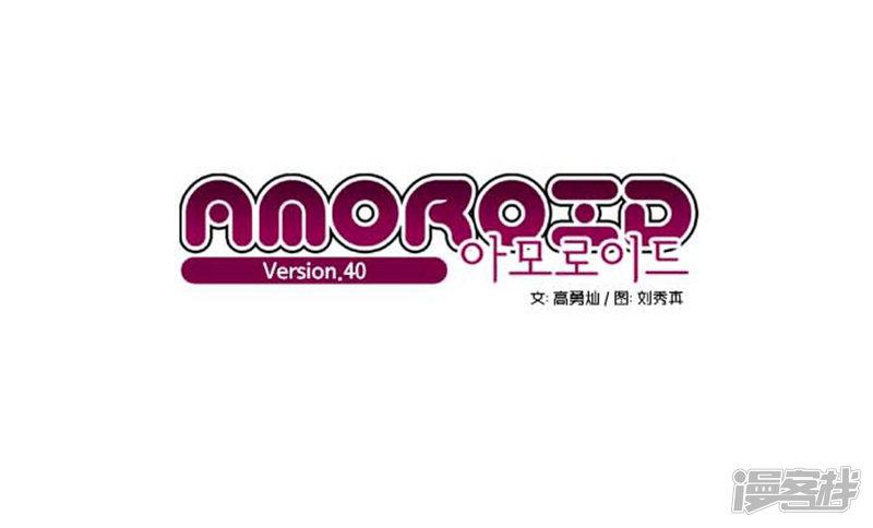 AMOROID-第40话全彩韩漫标签