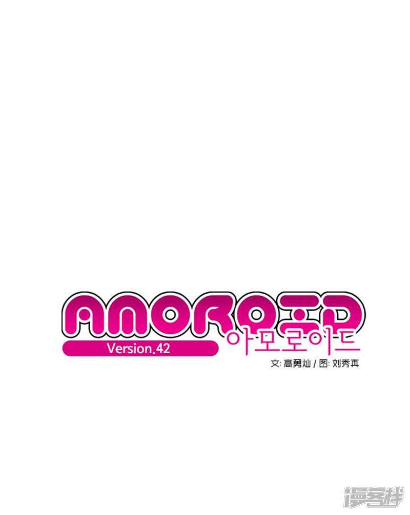 AMOROID-第42话全彩韩漫标签