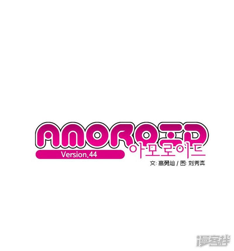 AMOROID-第44话全彩韩漫标签