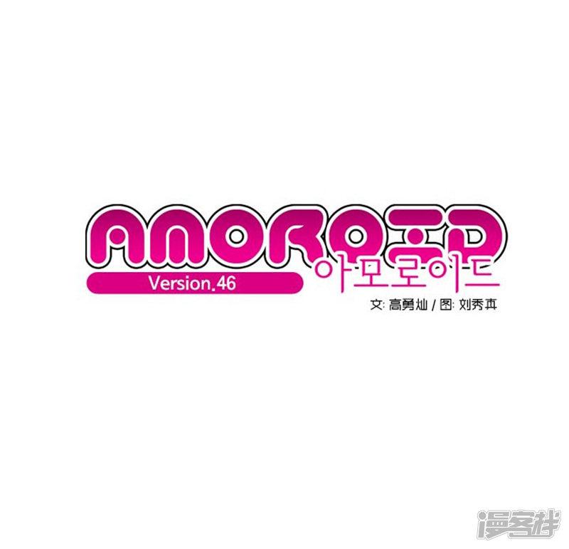 AMOROID-第46话全彩韩漫标签