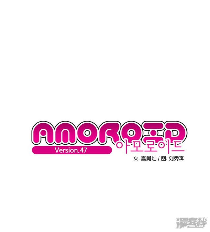 AMOROID-第47话全彩韩漫标签