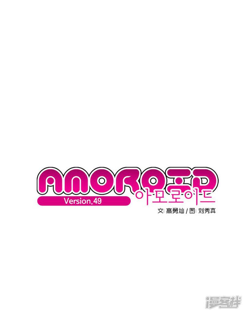 AMOROID-第49话全彩韩漫标签