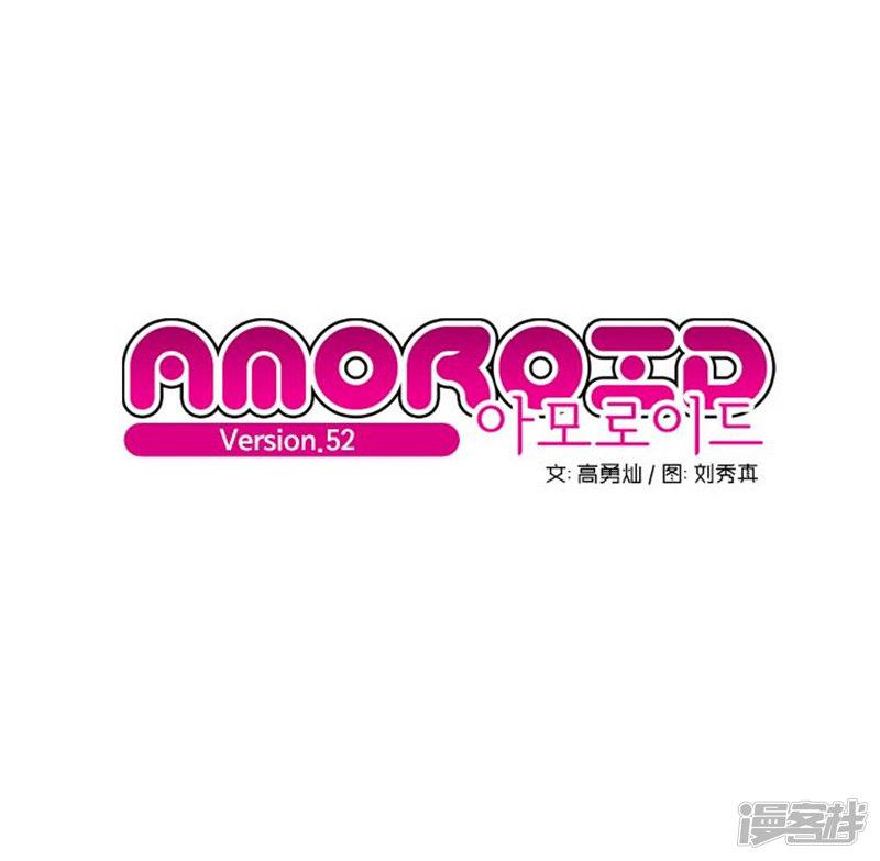 AMOROID-第52话全彩韩漫标签