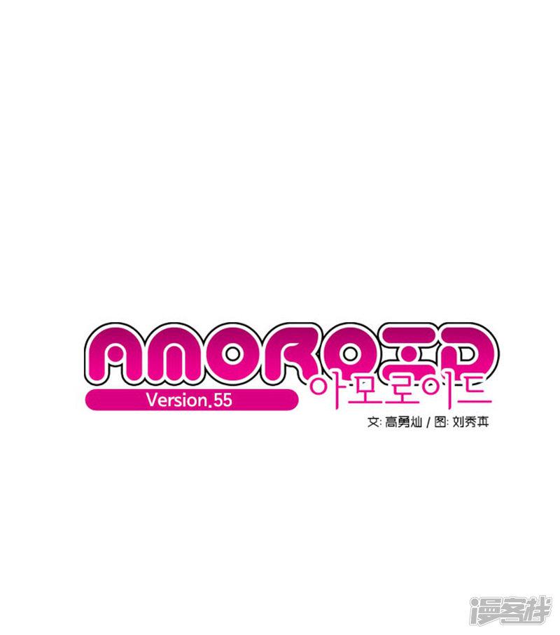 AMOROID-第55话全彩韩漫标签