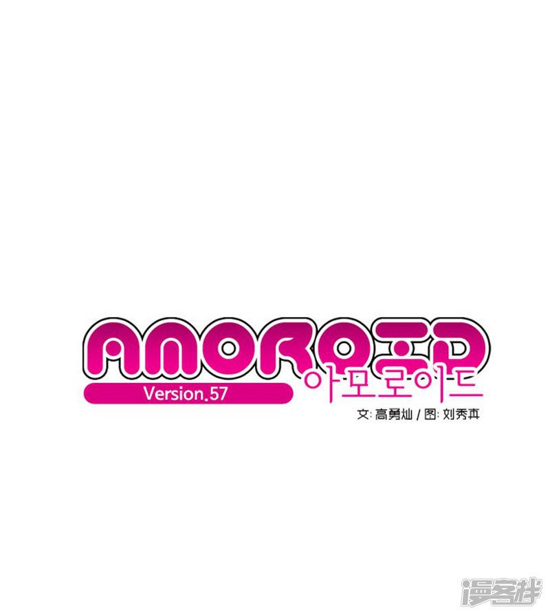 AMOROID-第57话全彩韩漫标签