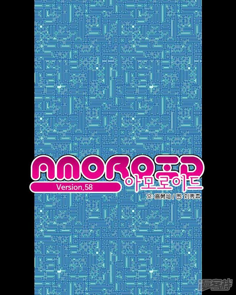 AMOROID-第58话全彩韩漫标签