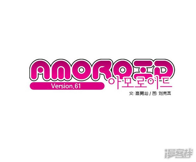 AMOROID-第61话全彩韩漫标签