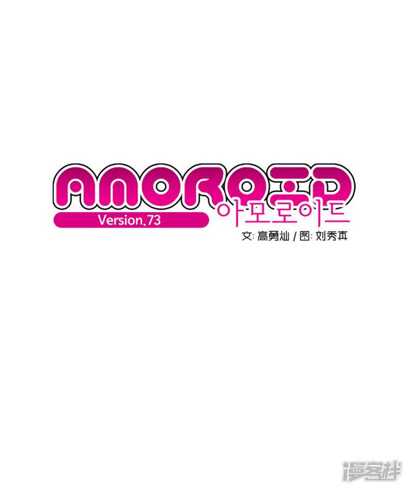 AMOROID-最终话全彩韩漫标签