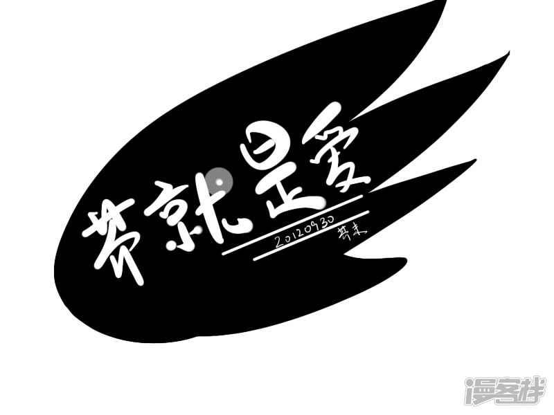 芥就是爱[2012]-Q.Q全彩韩漫标签