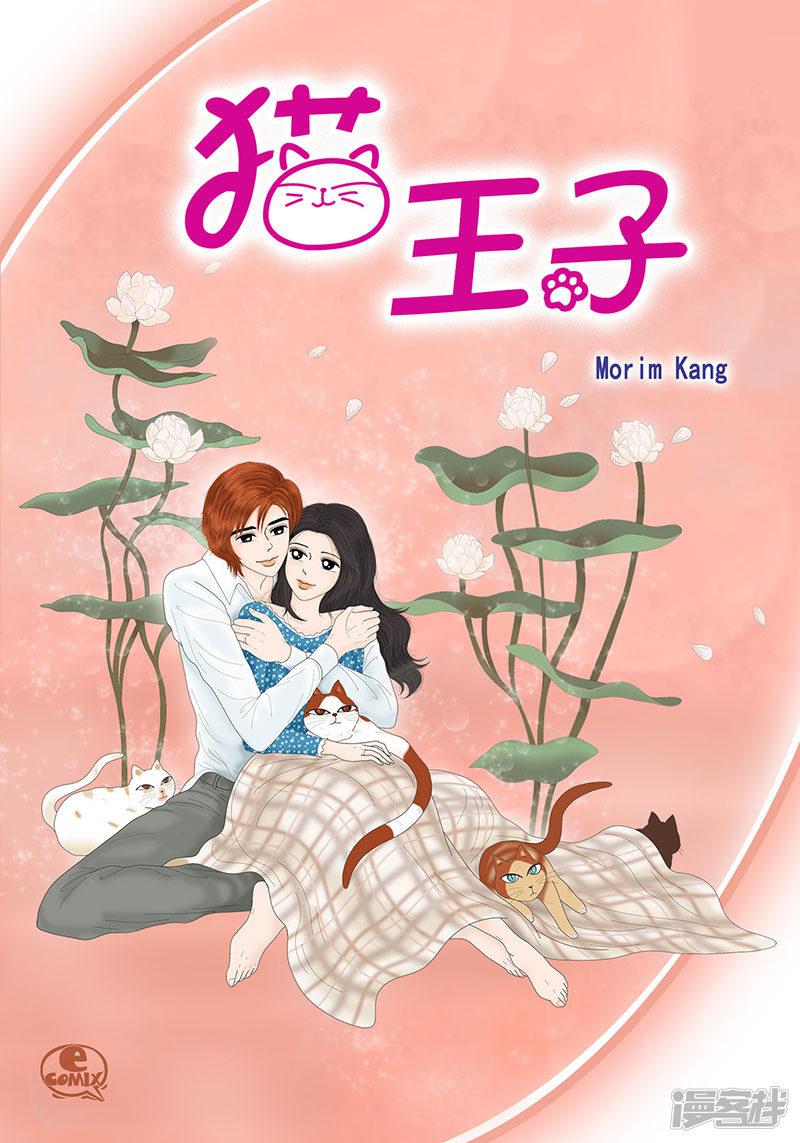猫王子-第1话 奇怪的“梦”全彩韩漫标签