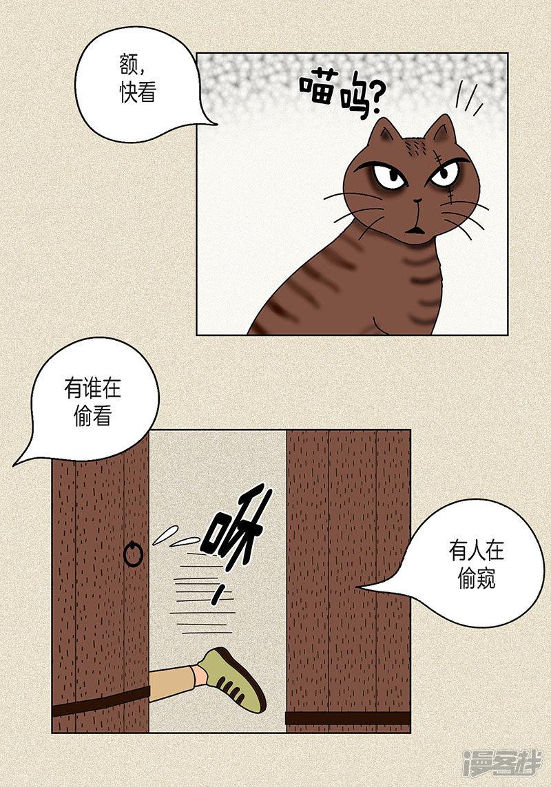 猫王子-第17话 油条的身世全彩韩漫标签