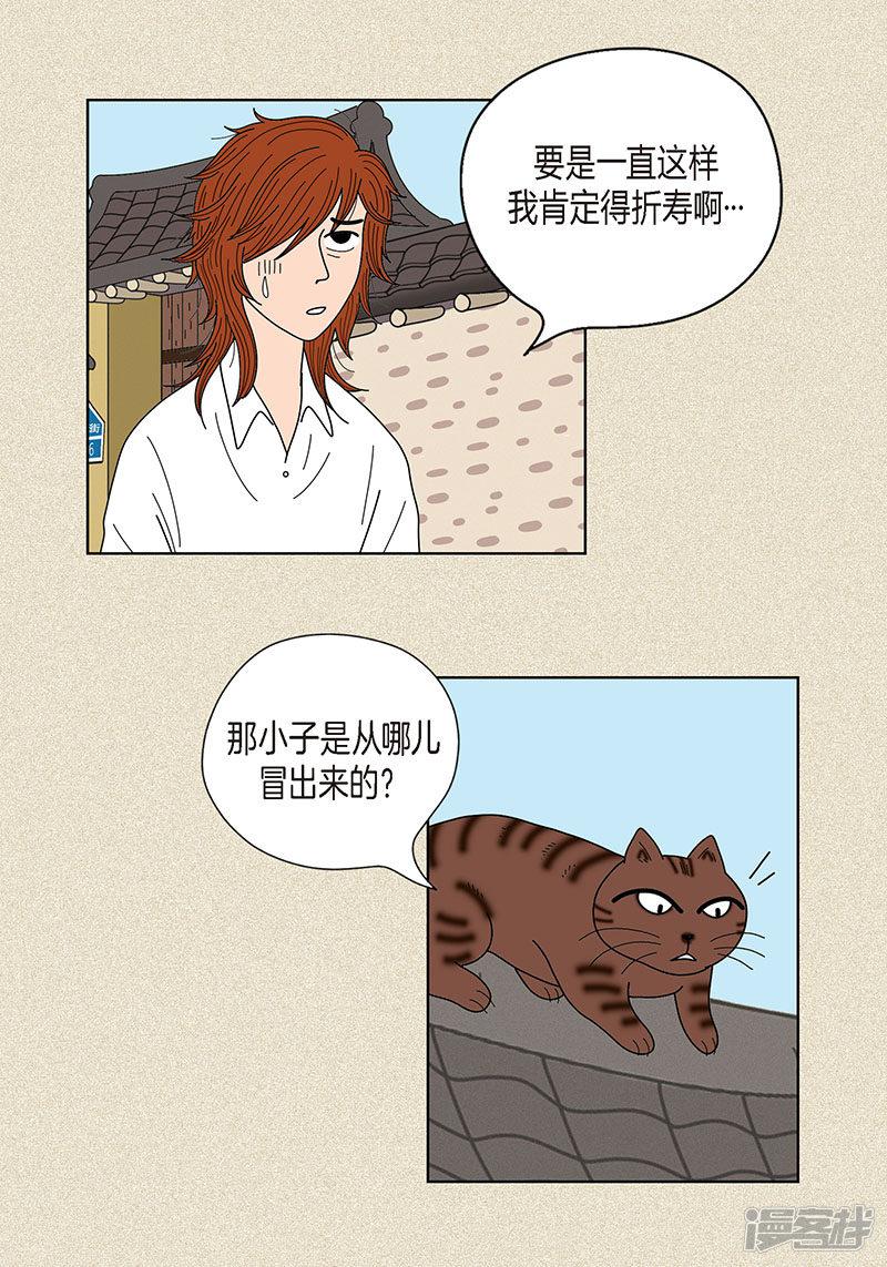 猫王子-第24话 英雄救美全彩韩漫标签