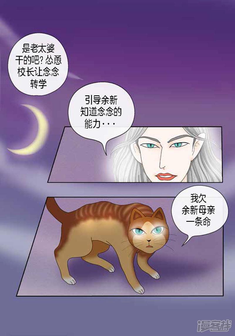 猫王子-第53话 度假全彩韩漫标签