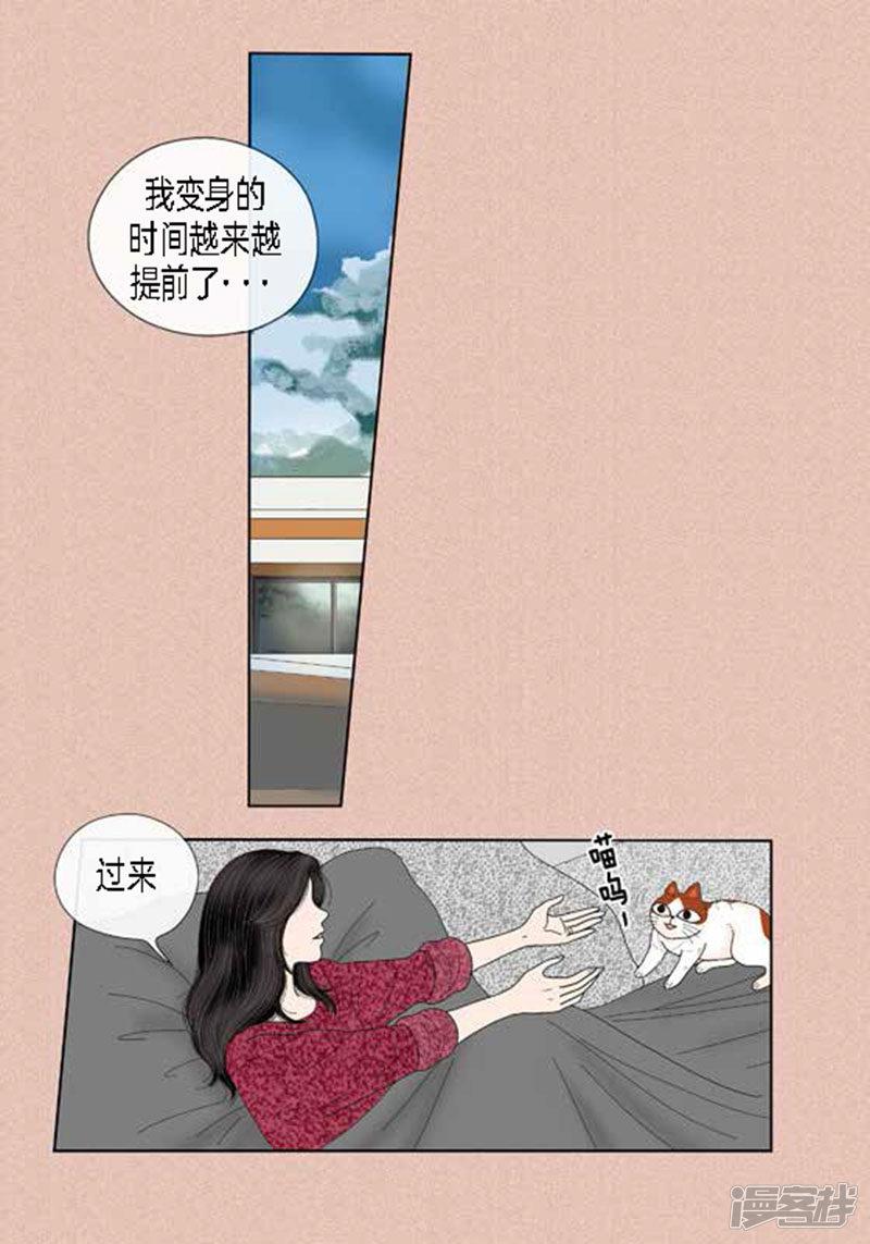 猫王子-第64话 回忆与现实全彩韩漫标签