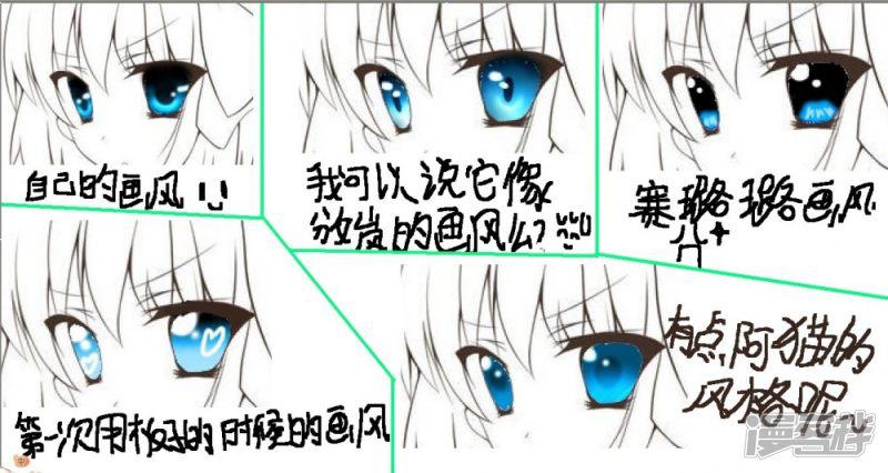 SAI渣上色过程-各种眼睛上色风格·线稿不是我的全彩韩漫标签