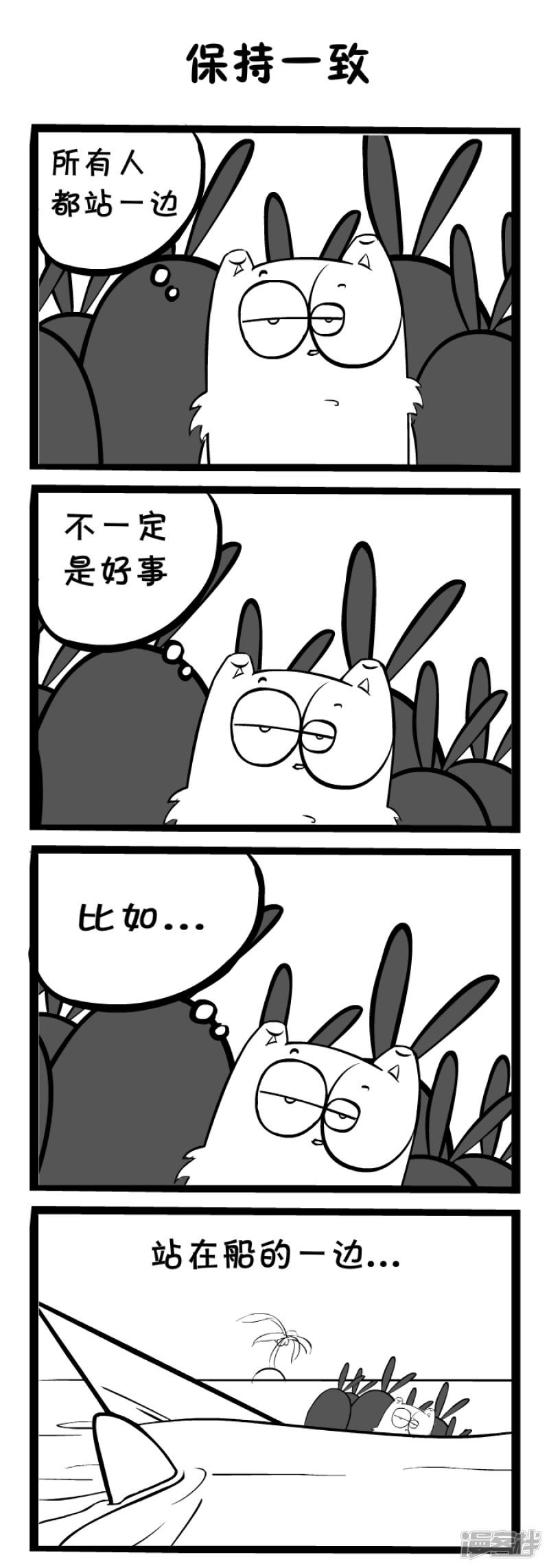 明卡猫-四格漫画-保持一致全彩韩漫标签
