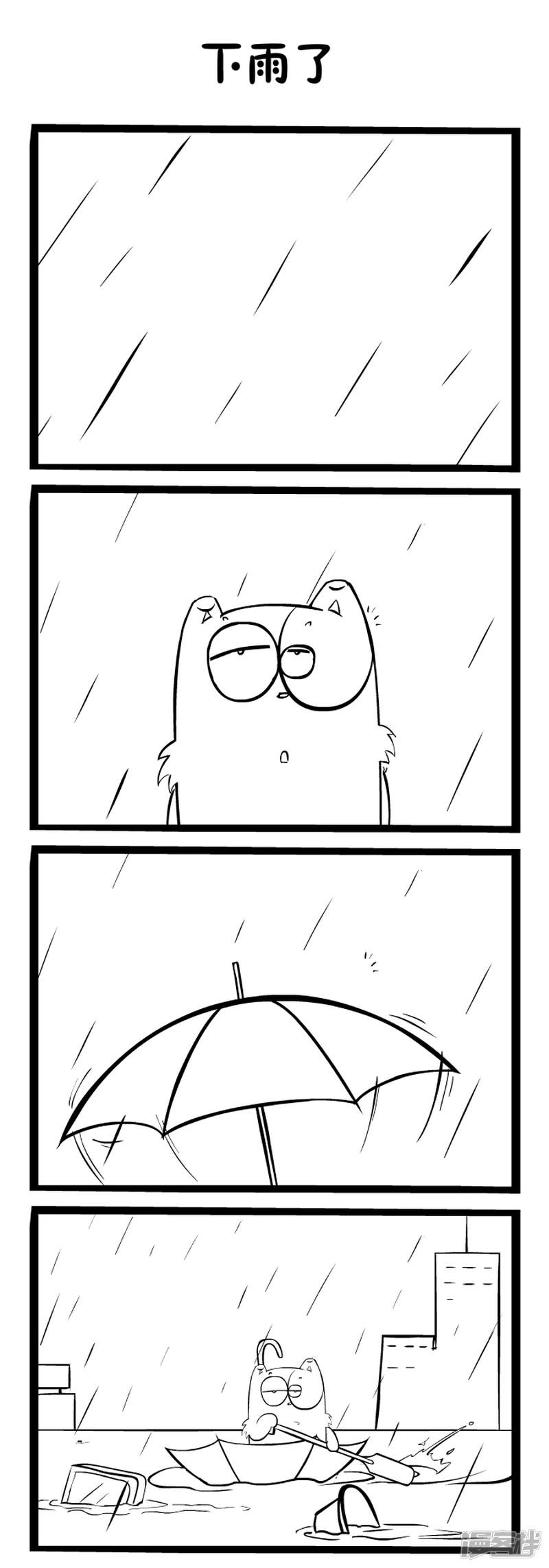 明卡猫-四格漫画-下雨了全彩韩漫标签