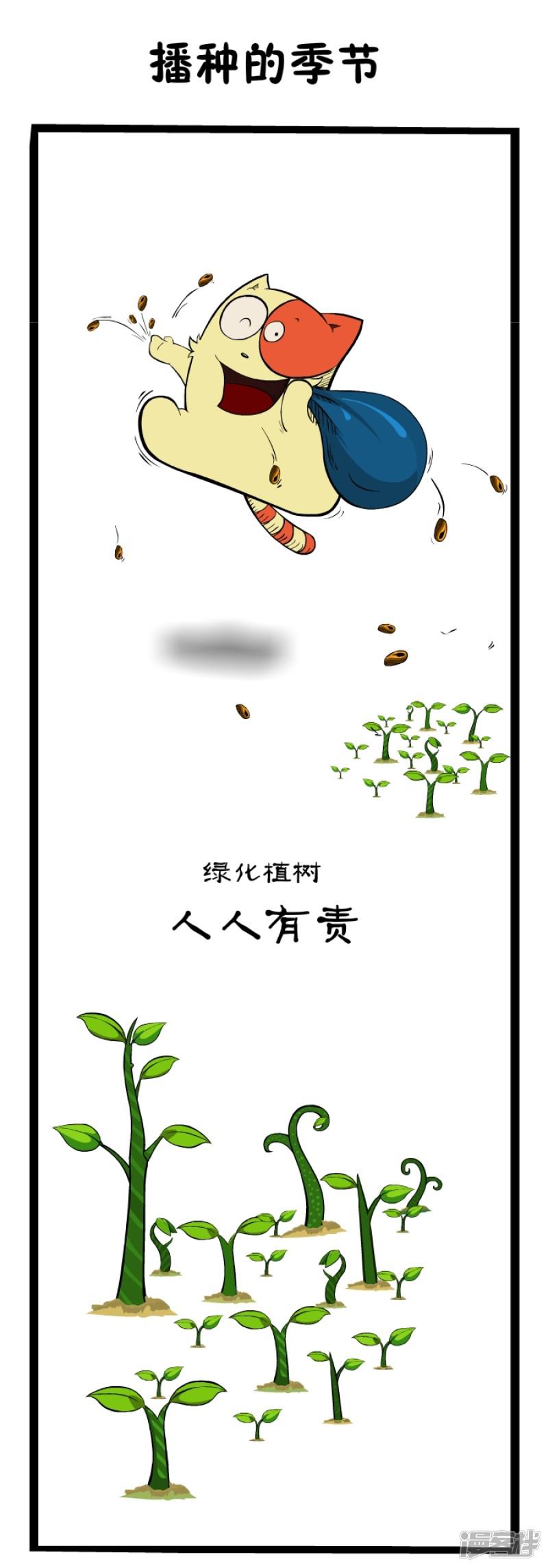 明卡猫-四格漫画-播种的季节全彩韩漫标签