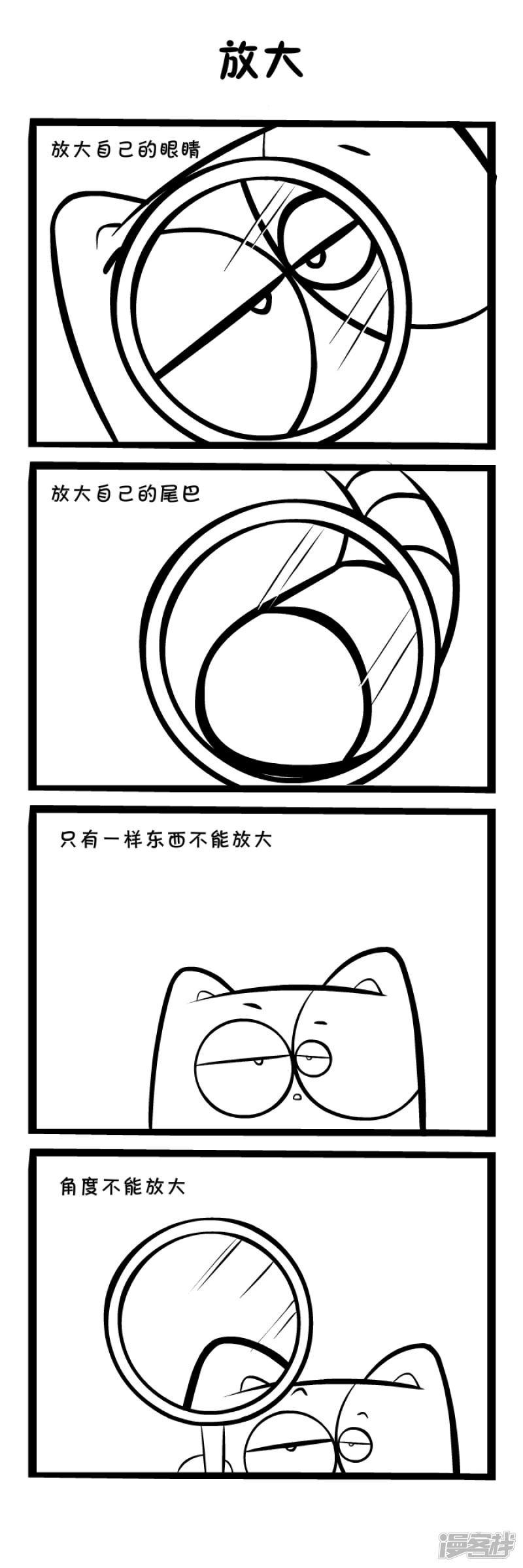 明卡猫-四格漫画-放大全彩韩漫标签