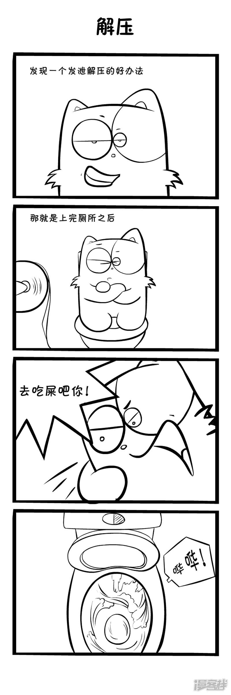 明卡猫-四格漫画-解压全彩韩漫标签