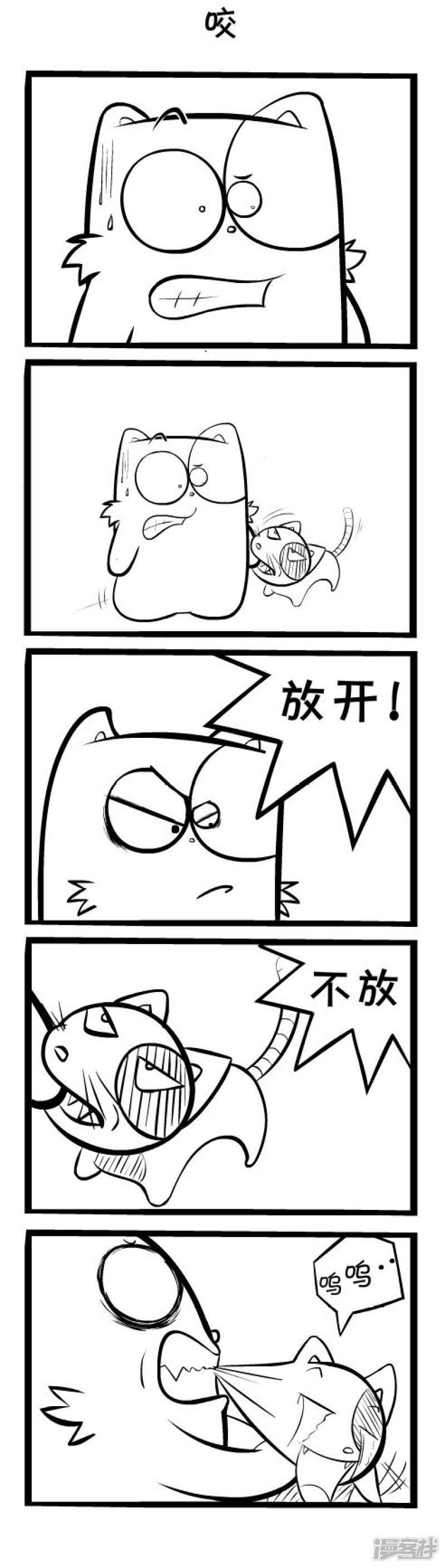 明卡猫-四格漫画-咬全彩韩漫标签