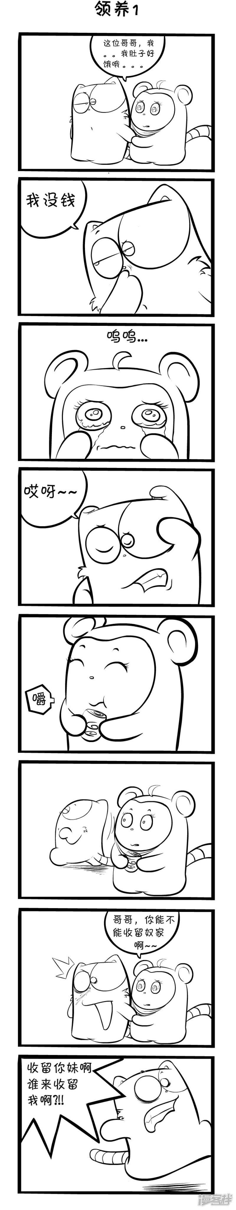 明卡猫-四格漫画-领养1全彩韩漫标签