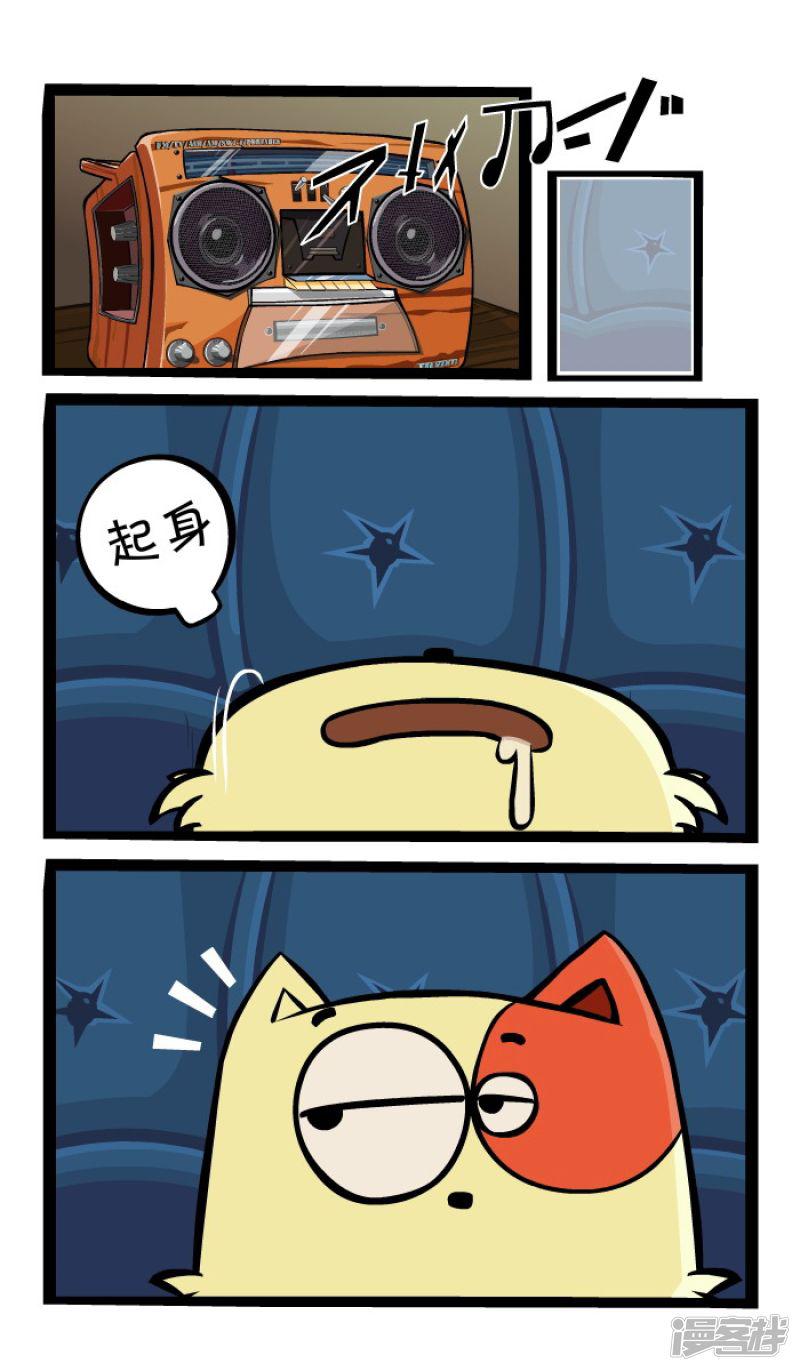 明卡猫-四格漫画-薛定谔的猫漫画全彩韩漫标签